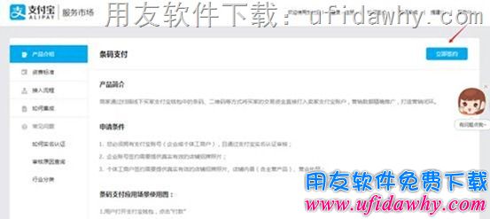 用友畅捷通T+配置POS零售端支付宝收款操作步骤图示