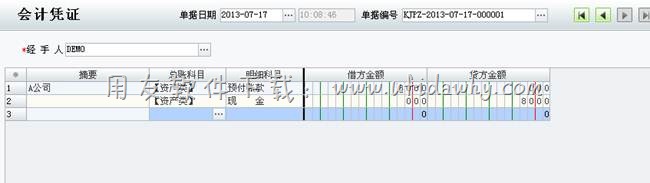 填写会计凭证操作图示