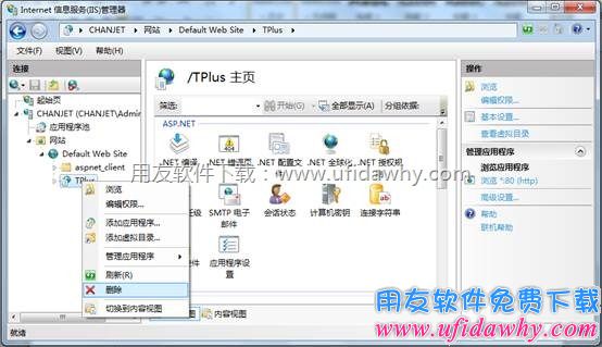 iis7.0重建虚拟目录第二步图示