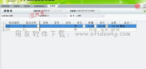 注意挑勾操作图示