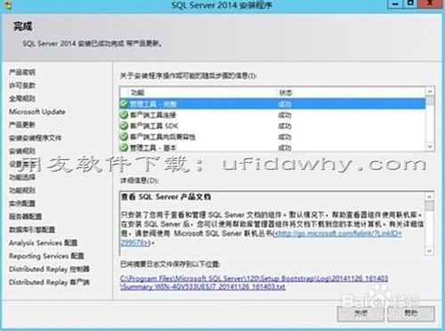用友SQL Server 2014数据库免费下载地址和安装教程
