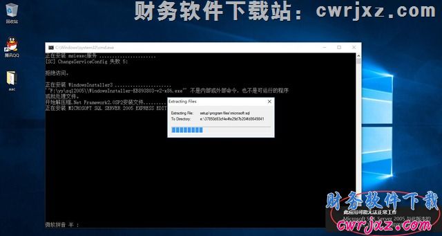 安装适用于windows 10操作系统的数据库操作步骤第二步图示