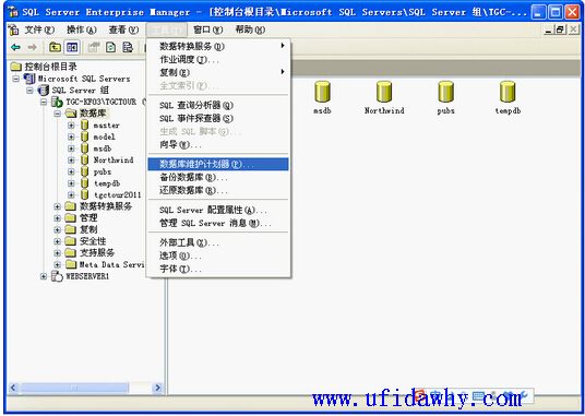 SQL2000+SP4数据库个人版企业管理器界面图示