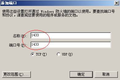 用友财务软件1433端口不通