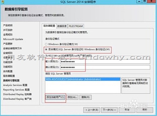 用友SQL Server 2014数据库免费下载地址和安装教程