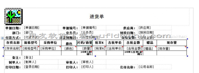 用友畅捷通T+12.1服装鞋帽二维录入插件免费下载地址及使用说明