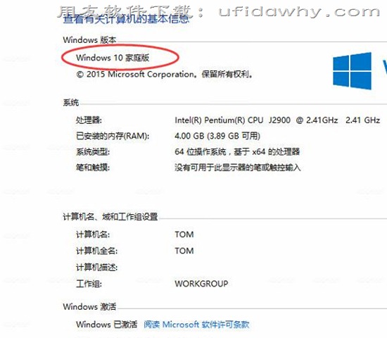 win10家庭版可以装用友软件吗？