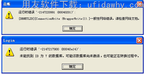 一般性网络错误，请检查网络文档错误提示图片