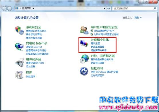 win7 修改windows主题第一步图示