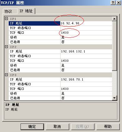 用友财务软件1433端口不通