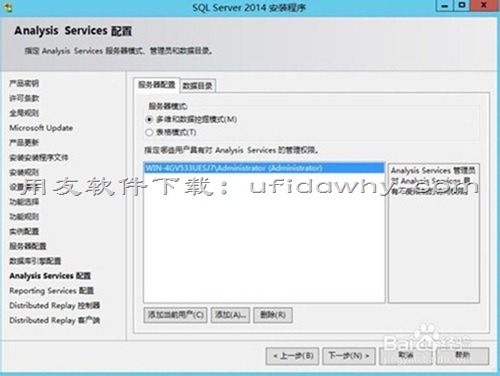 用友SQL Server 2014数据库免费下载地址和安装教程