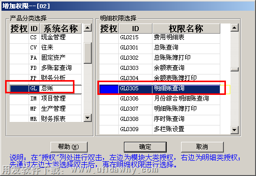 增加权限操作界面