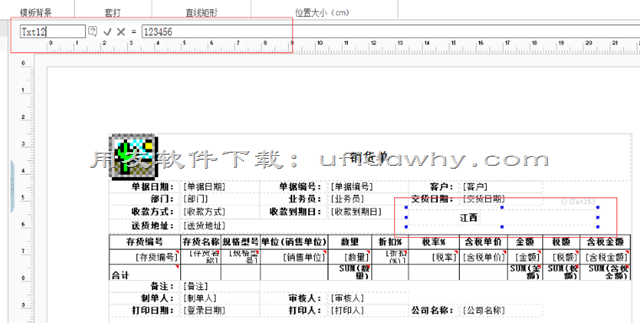 用友T+12.1打印模板中加的文本框2边都需要手工录入信息怎么弄？