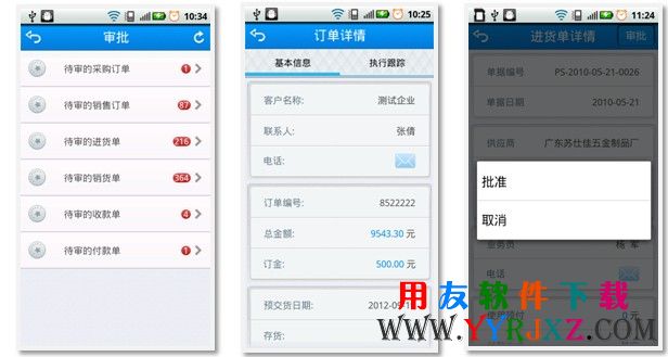 用友畅捷通T+11.32免费下载 畅捷通T+ 第4张