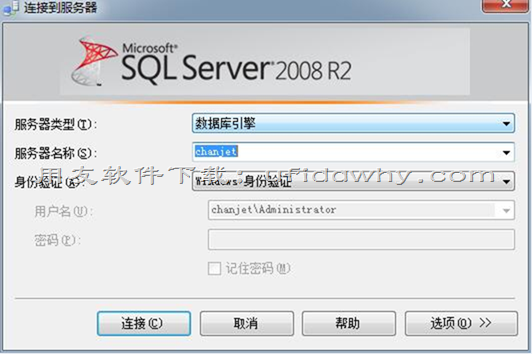 用友SQL2008R2简版数据库一键安装包免费下载