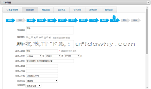 用友畅捷通T+V12.2财务管理软件发版新增与改进功能