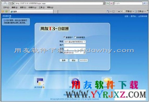 用友畅捷通T+业务通专业版11.0免费下载地址