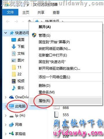 修改windows 10操作系统的计算机名字操作步骤第二操作图示