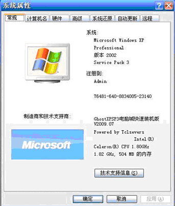 电脑城快速装机版操作系统
