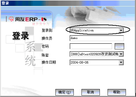 用友U8-U860ERP安装金盘免费下载地址_用友U860免费试用版 用友U8 第2张