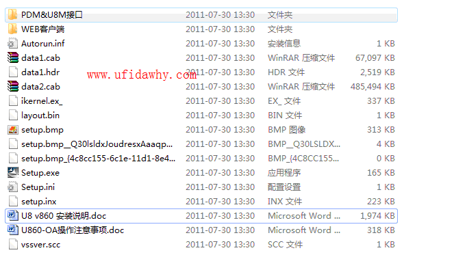 用友U8-U860ERP安装金盘免费下载地址_用友U860免费试用版 用友U8 第1张