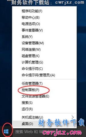 修改windows 10操作系统的操作系统日期时间格式操作步骤第一步图示