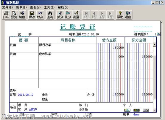 填制凭证图示