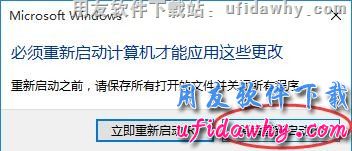 修改windows 10操作系统的计算机名字操作步骤第六步操作图示