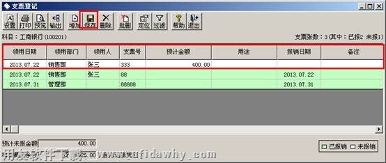 在支票登记 簿中填写相关内容