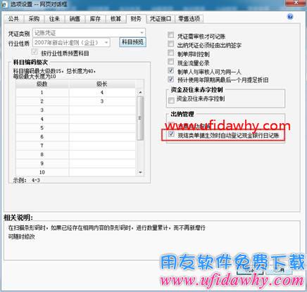 畅捷通T+业务单据如何做赤字控制？