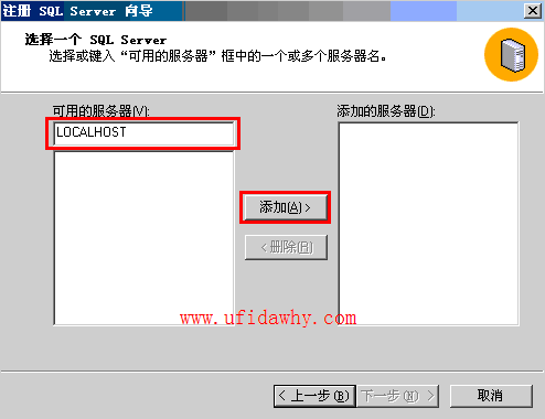 添加SQL SERVER组