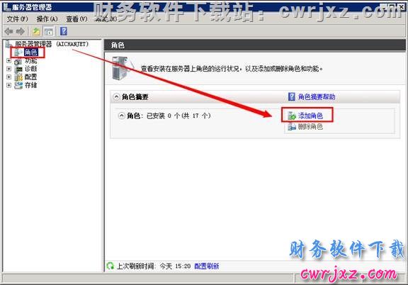 windows 2008 server R2操作系统安装IIS第一步操作图示
