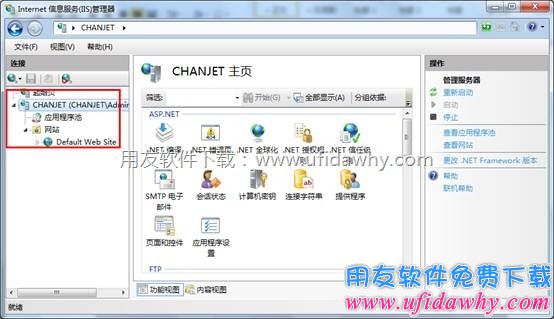 iis7.0重建虚拟目录第一步图示