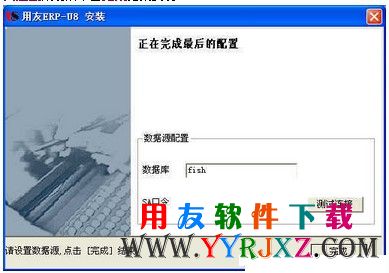 用友U872下载_用友U872软件免费下载_用友ERPU872下载 用友U8 第14张