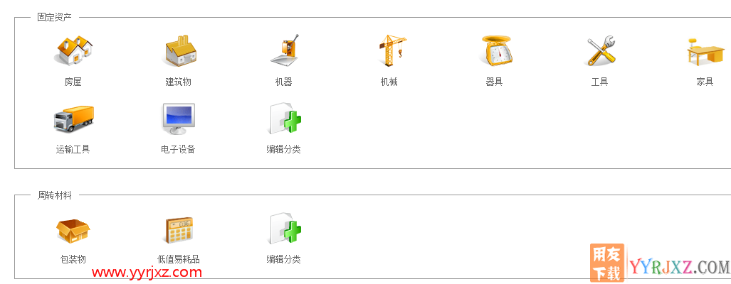 用友畅捷通T+V12.2标准版财务软件免费试用版下载地址 畅捷通T+ 第5张