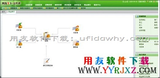 用友畅捷通T+业务通专业版11.0（限量版）免费下载地址