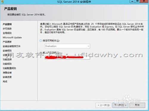 用友SQL Server 2014数据库免费下载地址和安装教程
