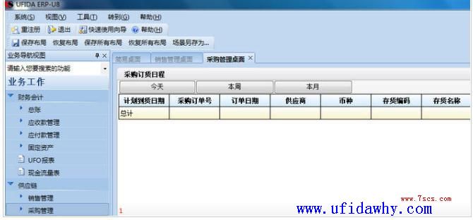 用友U8-U890ERP软件免费试用版下载地址_用友U890安装金盘 用友U8