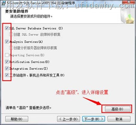 SQL 2005 X64数据库的具体安装步骤