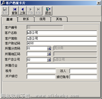 增加用友通T3客户档案