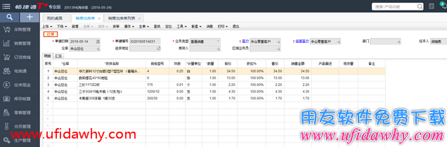 为什么畅捷通T+12.1进货单无法生成退货单？