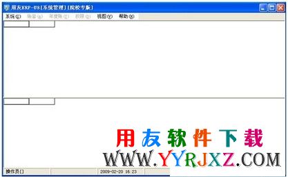 用友U872下载_用友U872软件免费下载_用友ERPU872下载 用友U8 第16张