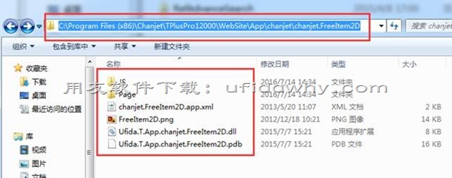 用友畅捷通T+V12.0服装鞋帽插件怎么用？