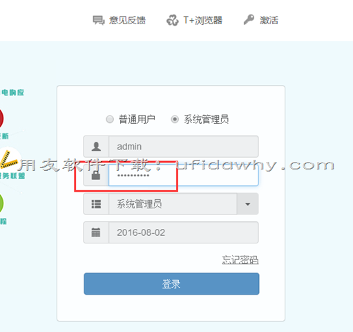 畅捷通T+软件有异常任务怎么清除掉？