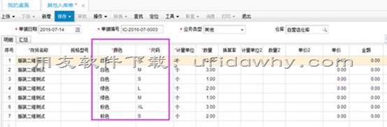 用友畅捷通T+12.1服装鞋帽二维录入插件免费下载地址及使用说明