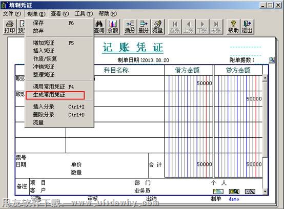 生成常用凭证图示