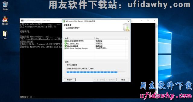 安装适用于windows 10操作系统的数据库操作步骤第四步图示