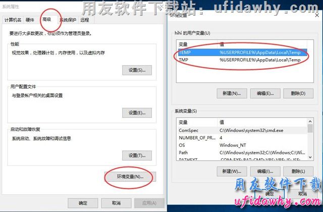 修改windows 10操作系统的环境变量操作步骤第四步图示