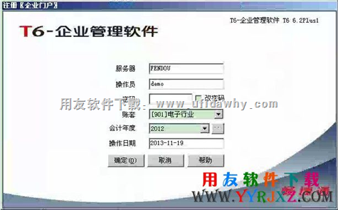 用友T6V6.2plus1企业管理软件免费试用版下载地址 用友T6 第1张