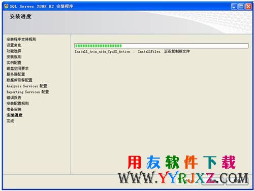 等待最后完成sql2008数据库安装